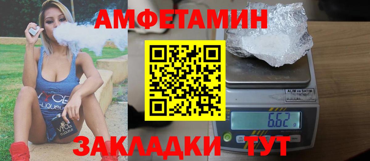 АМФ  Амфетамин 97%  Вход с VPN  Сургут 