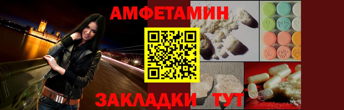 АМФЕТАМИН 97% Сургут