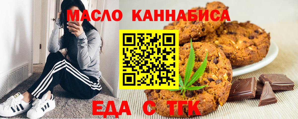 Сургут  Canna-Cookies конопля  Вход с VPN 