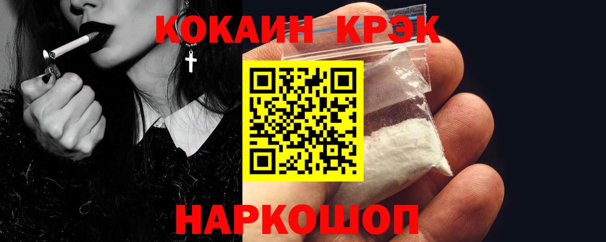 КОКАИН Боливия  КОКАИН FishScale  Кокаин  Вход с VPN  Сургут 