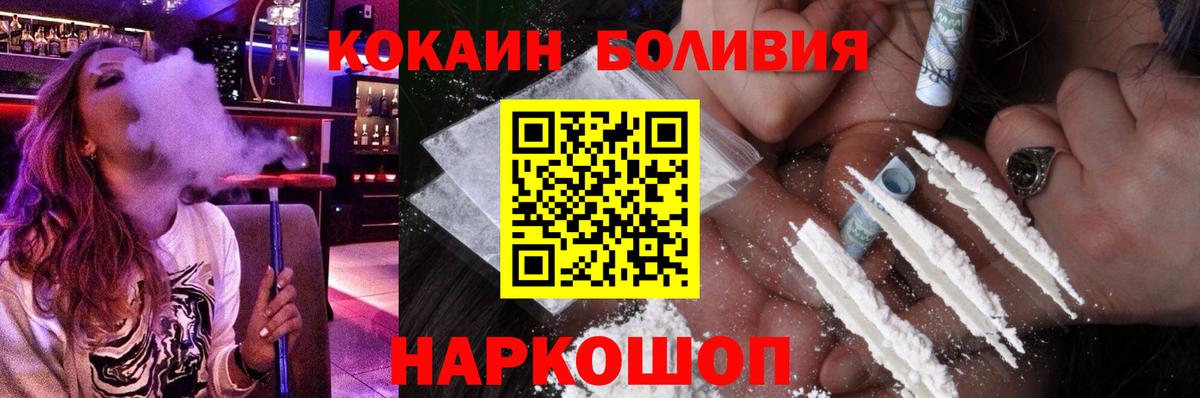 Cocaine Перу Сургут