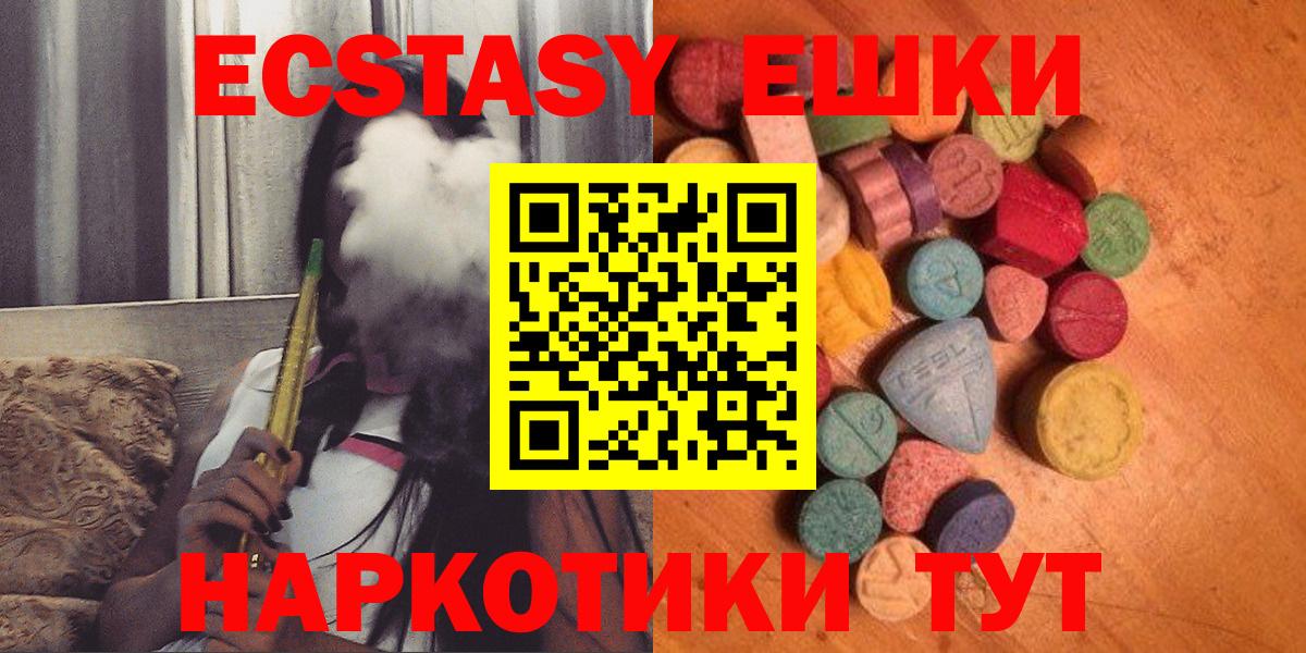 ЭКСТАЗИ  Вход с VPN  Сургут  Ecstasy MDMA 