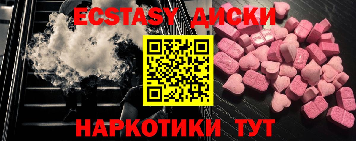 Экстази XTC Сургут