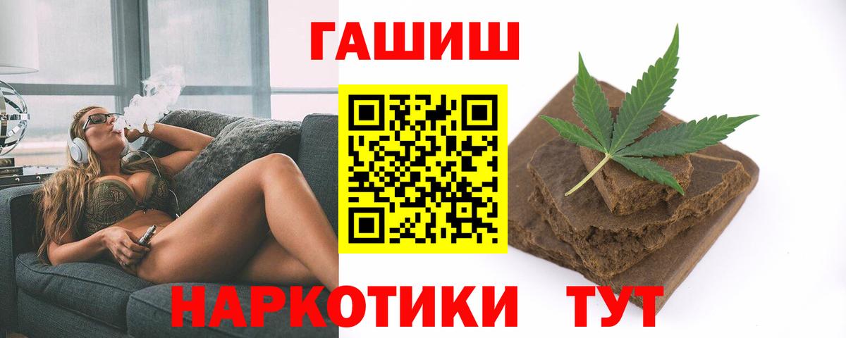 Гашиш гарик Сургут