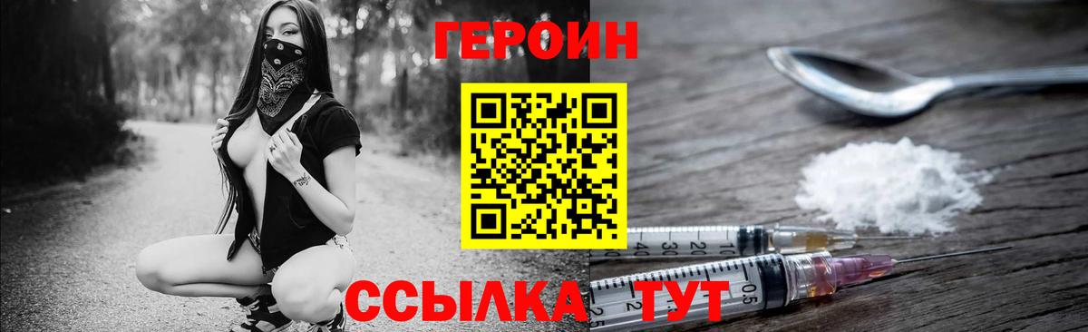 ГЕРОИН  Вход с VPN  Сургут  ГЕРОИН афганец 