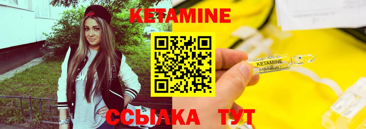 Кетамин VHQ  даркнет наркотические препараты  Сургут  Вход с VPN 