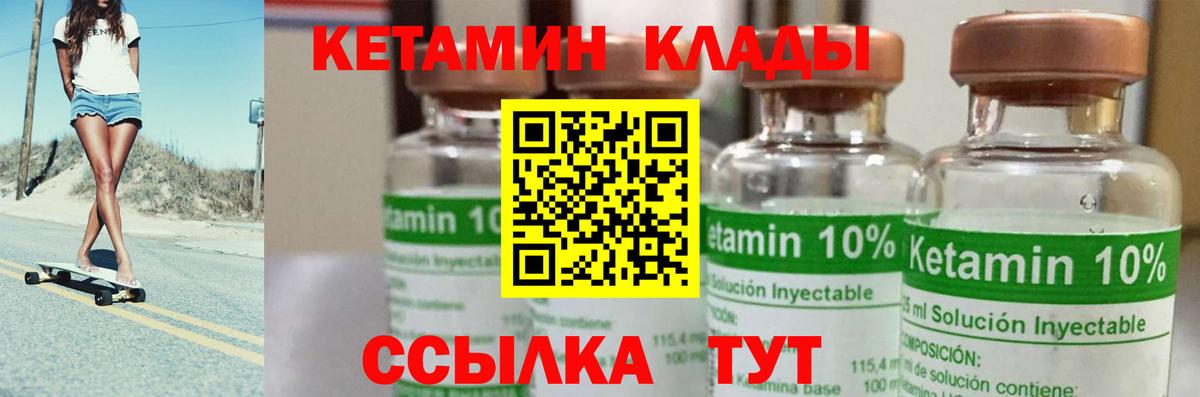 Кетамин ketamine Сургут