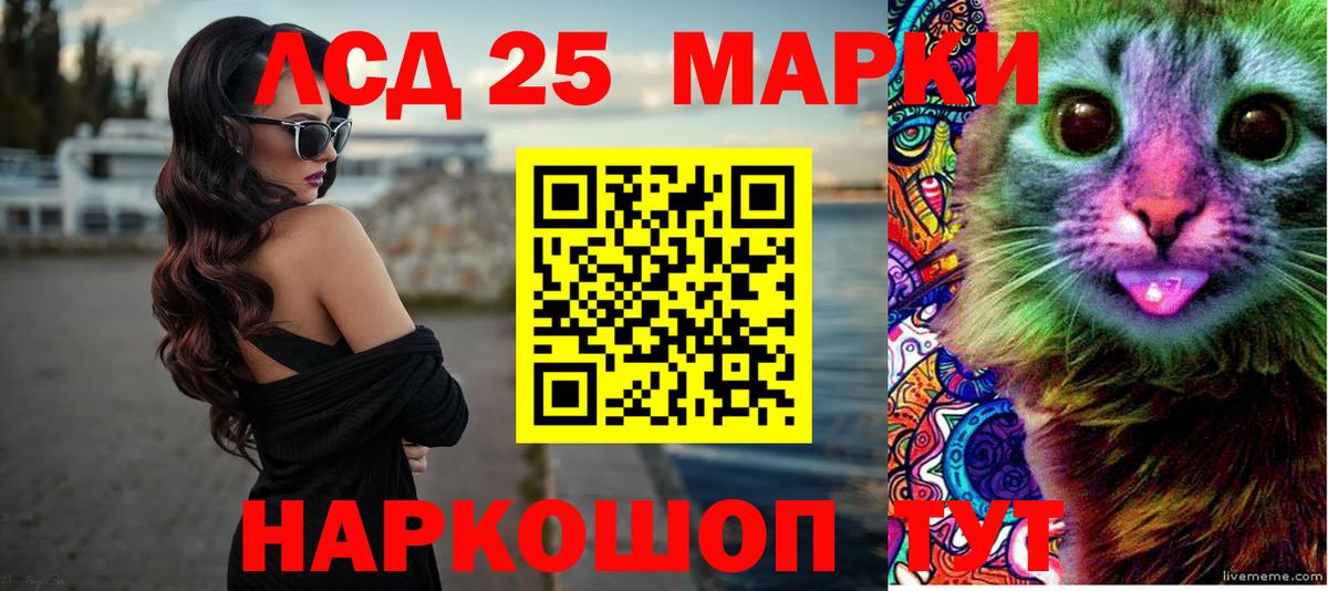Лсд 25 экстази ecstasy  ЛСД экстази кислота  Вход с VPN  Сургут 