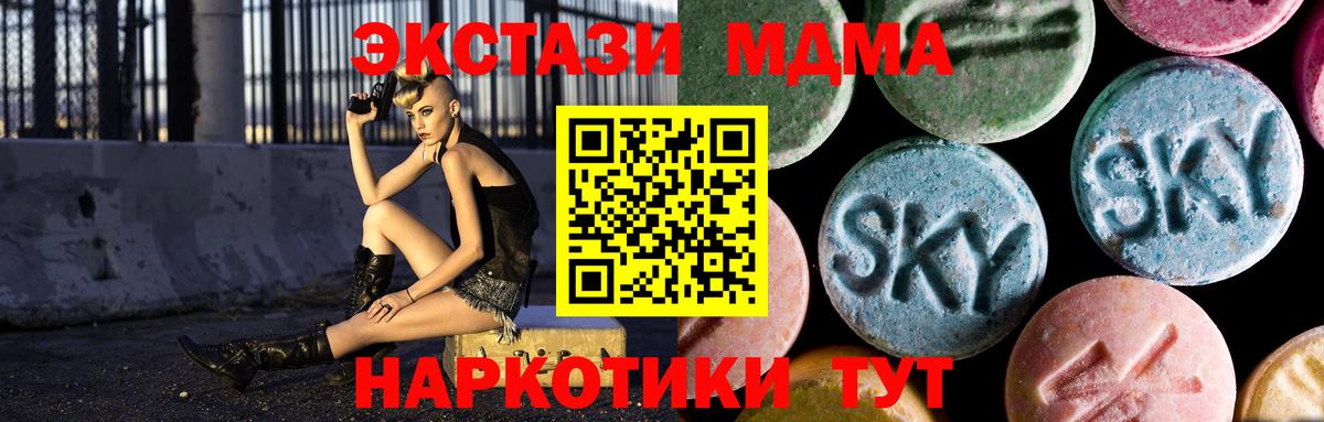 МДМА Molly  Вход с VPN  МДМА молли  MDMA  Сургут 