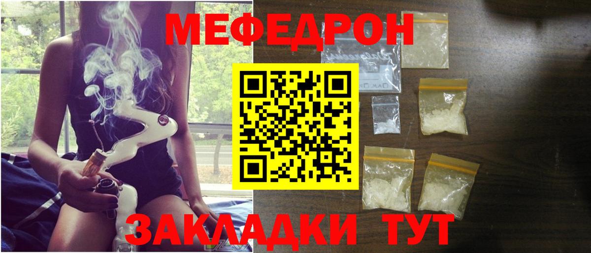 МЕФ кристаллы Сургут