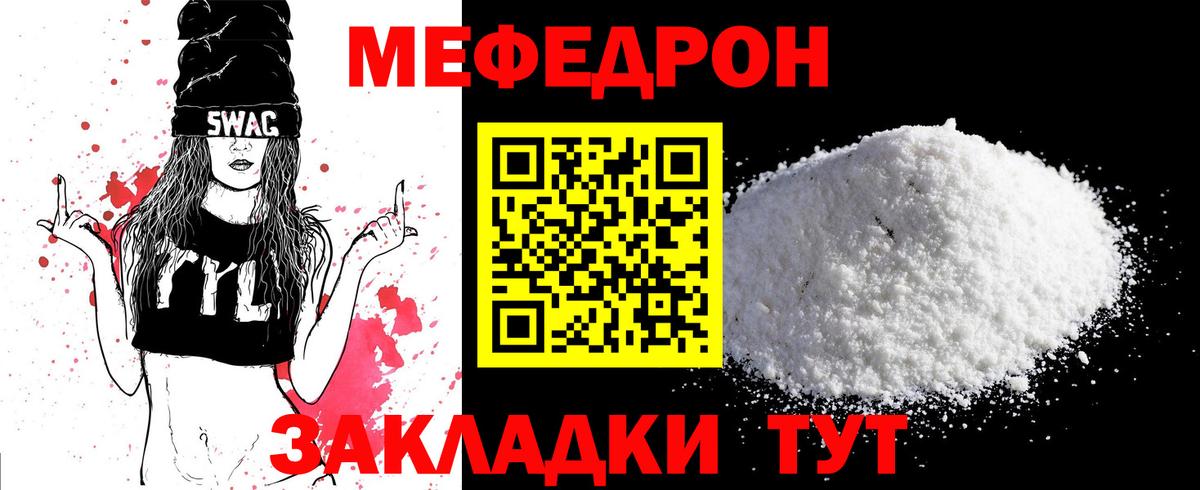 Мефедрон  Вход с VPN  Меф кристаллы  Сургут  МЕФ mephedrone 