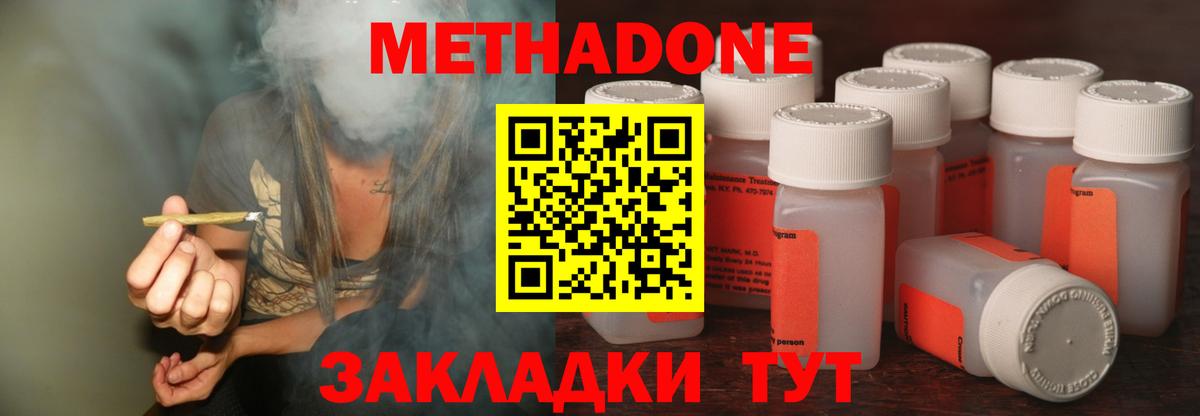 МЕТАДОН кристалл  Вход с VPN  Метадон белоснежный  Сургут 