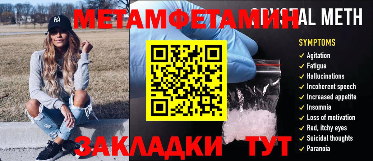 МЕТАМФЕТАМИН Methamphetamine  Вход с VPN  Сургут 