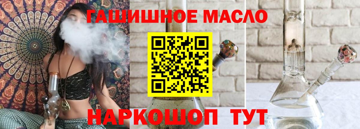ТГК Wax  ТГК гашишное масло  Сургут  Вход с VPN 