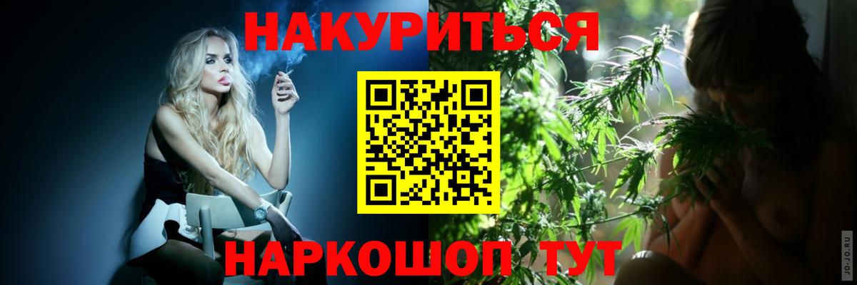 МАРИХУАНА White Widow Сургут